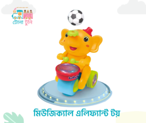 Blowing Ball Elephant Toy - এলিফ্যান্ট টয় - বল ব্লোয়িং ও ড্রাম বাজানো খেলনা elephant toy-মিউজিক্যাল এলিফ্যান্ট টয় - বল ব্লোয়িং ও ড্রাম