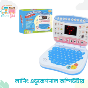 Kids Educational Laptop - ইংরেজি ও চাইনিজ শেখার ল্যাপটপ (LED Screen)