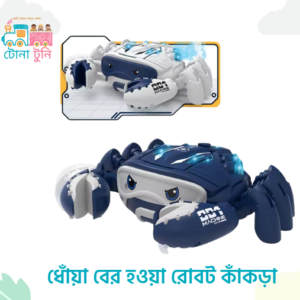 Mechanical Spray Crab Robot with Light & Music(রোবট কাঁকড়া)