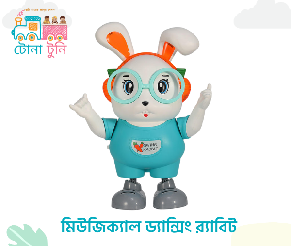 Musical Dancing Rabbit with Cool Lights (মিউজিক্যাল ড্যান্সিং র্যাবিট)