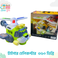 Musical Stunt Tiger Helicopter with 360° Rotation & 3D Lights