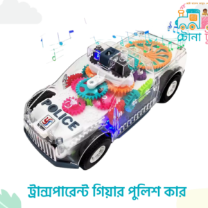 Transparent Gear Concept Police Car with 3D Light & Sound (ট্রান্সপারেন্ট গিয়ার পুলিশ কার)