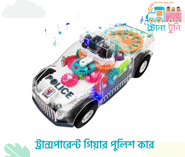 Transparent Gear Concept Police Car with 3D Light & Sound (ট্রান্সপারেন্ট গিয়ার পুলিশ কার)