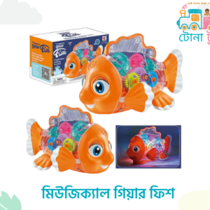 Transparent Gear Fish Toy with 3D Light & Music (মিউজিক্যাল গিয়ার ফিশ)