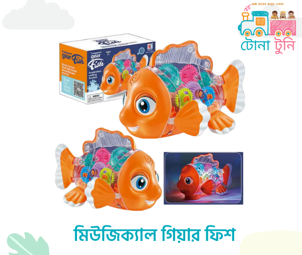 Transparent Gear Fish Toy with 3D Light & Music (মিউজিক্যাল গিয়ার ফিশ)