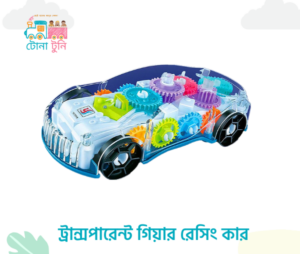 Transparent Gear Racing Car with 3D Light & Music (ট্রান্সপারেন্ট গিয়ার রেসিং কার) Transparent-Gear-Racing-Car