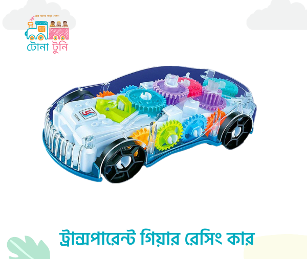Transparent Gear Racing Car with 3D Light & Music (ট্রান্সপারেন্ট গিয়ার রেসিং কার) Transparent-Gear-Racing-Car